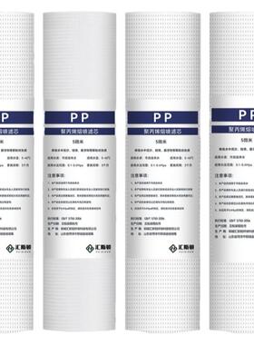 10寸PP棉滤芯净水器前置过滤通用