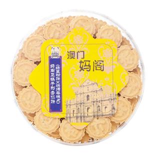 妈阁饼家正棋子杏仁饼绿豆粉糕点饼干休闲零食品小吃茶点澳门特产