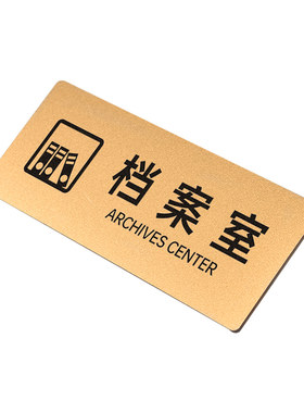 古铜金亚克力UV科室牌提示牌定制