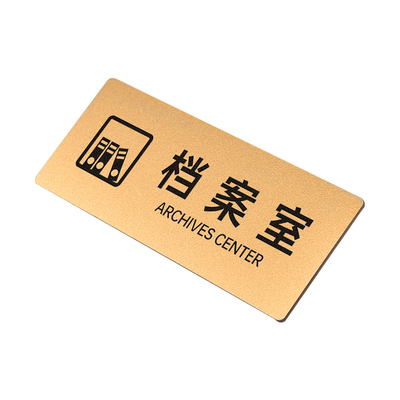 古铜金亚克力UV科室牌提示牌定制