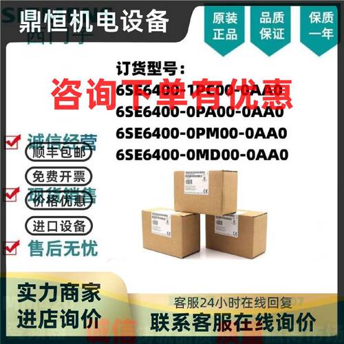 议价全新西门子6SE6400-1PC00-0PA00-0MD00-0EN00-0AA0变频器连接