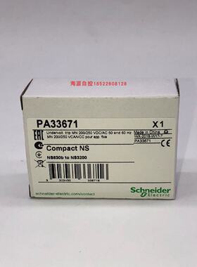 议价施耐德 NS100-630 欠压线圈 200-250V AC/DC