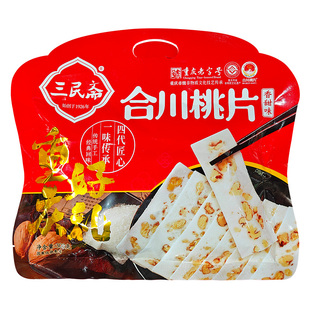 【上下成】重庆特产三民斋合川桃片糕300g云片糕休闲零食小吃礼物