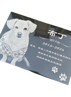 大理石宠物石墓碑影雕纪念碑狗猫户外墓地小石碑天然石头青石刻字