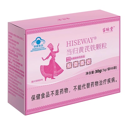 当归黄芪铁颗粒官方旗舰店正品！