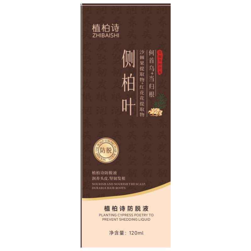 【纯中药熬制】1滴防脱