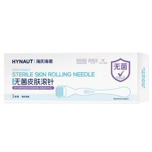 海氏海诺滚针械字号医用无菌皮肤微针滚轮脸部导入美容院一次性