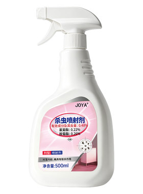 全网热销蚊子苍蝇杀虫剂家用