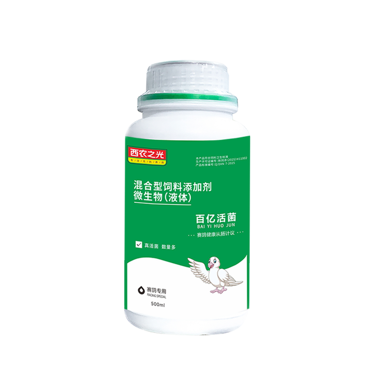 西农之光百亿活菌500ml鸽益生菌