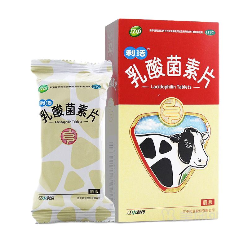 【江中】乳酸菌素片0.4g*32片/盒
