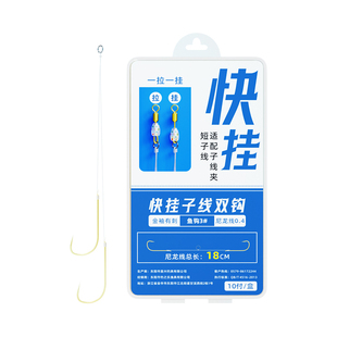 快挂超短子线双钩秒换防缠绕18厘米高灵敏鲫鱼钩正品野钓小物专用