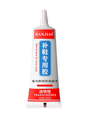 补鞋胶水粘鞋胶软胶树脂防水