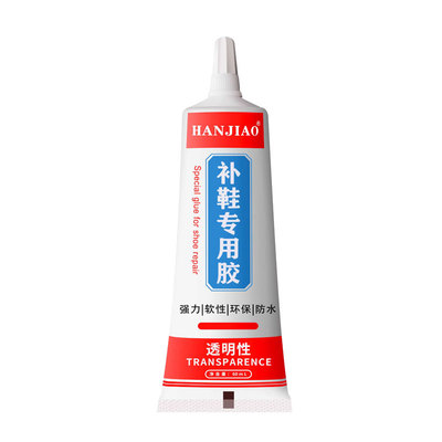 补鞋胶水粘鞋胶软胶树脂防水