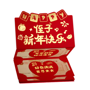 给侄子给侄女小孩亲戚家人新年红包卡位折叠仪式感压岁过年利是封