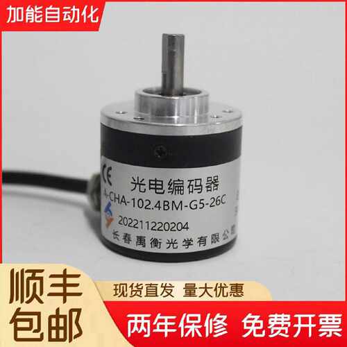 议价长春禹衡光学有限公司CHA-102.4BM-G5-26C 2000 26F 600 05L
