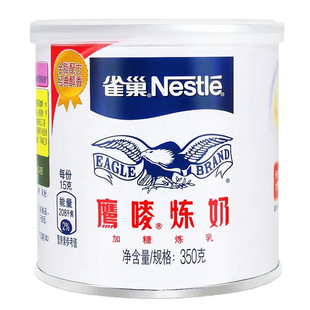Condensed Milk雀巢鹰唛炼奶炼乳烘培蛋挞甜品奶茶店练奶烘焙材料