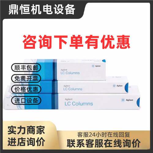 议价695975-302安捷伦 InfinityLab Poroshell 120 EC-C18, 3*100