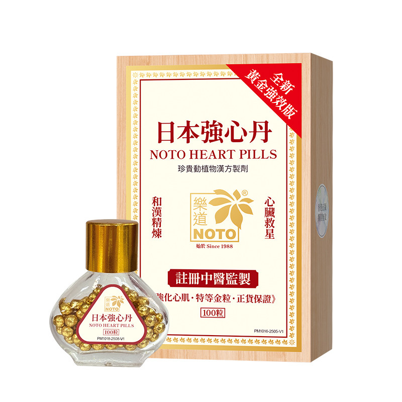 乐道NOTO日本救心丹护心保心救心丸香港原装进口速效强心丸100粒