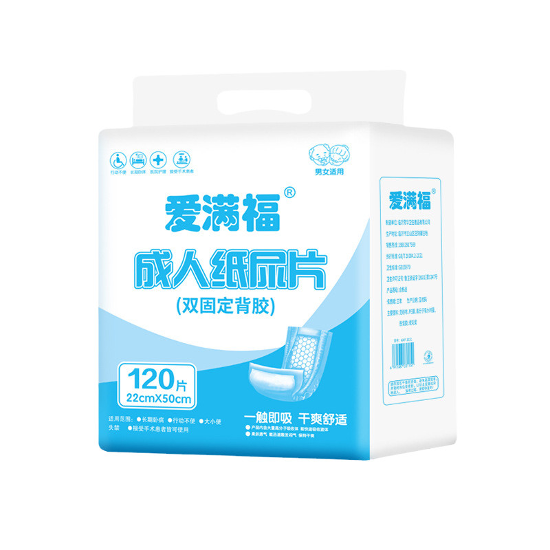 成人纸尿片爱满福老人用尿不湿女
