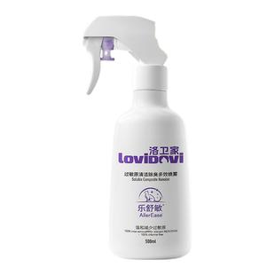 Lovidovi洛卫家抗猫毛过敏喷雾防过敏猫咪宠物狗毛皮屑免洗喷雾