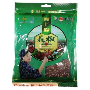 甘肃陇上椒正宗甘谷花椒粒160g袋优质特产调味食用去腥配料干花椒
