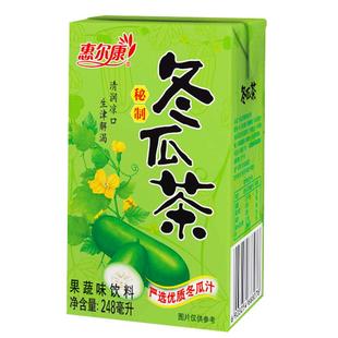 惠尔康冬瓜茶植物凉茶饮料整箱248ml*24盒装冬季火锅饮品福建怀旧