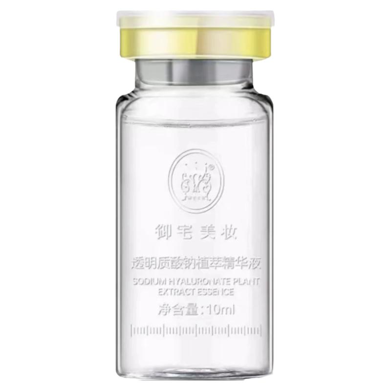 透明质酸钠精华原液补水保湿玻尿酸美容院热卖安瓶水润修护正品女