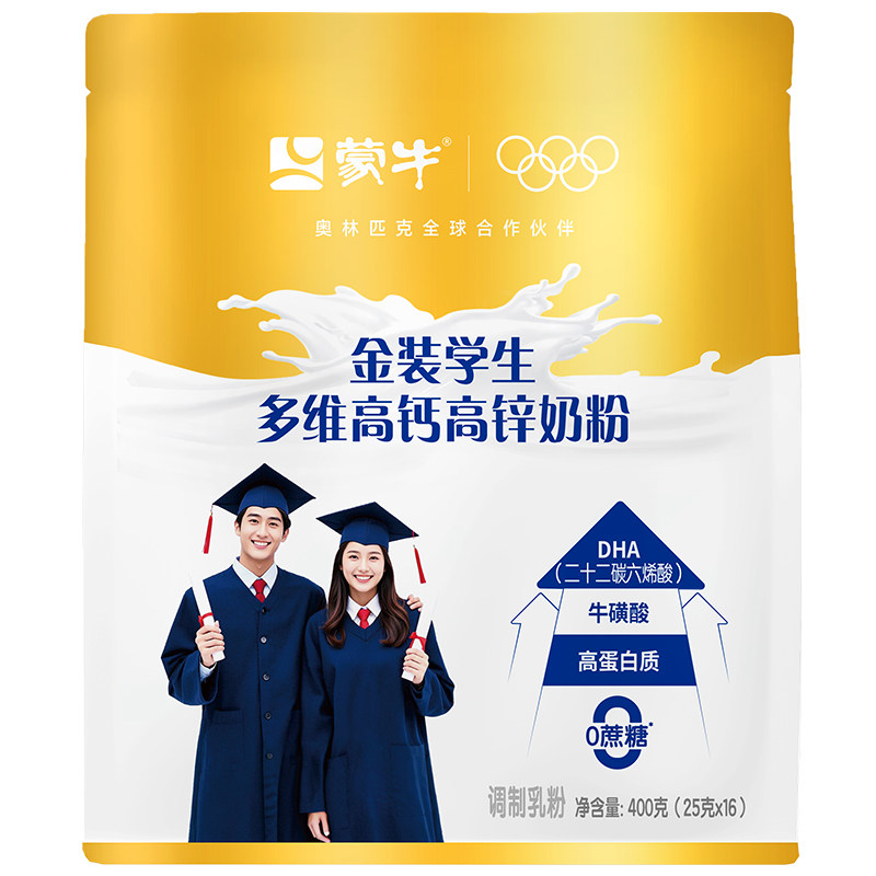 蒙牛金装学生多维高钙高锌奶粉0蔗糖dha牛磺酸青少年营养早餐冲饮