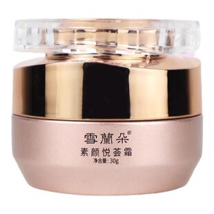 雪兰朵素颜悦荟霜懒人面霜自然遮瑕隐匿毛孔提亮肤色美容院旗舰店