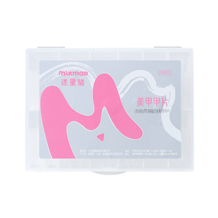 迷星猫甲片美甲贴片瘦直长超薄无痕免刻磨辅助线浅贴半贴美甲甲片