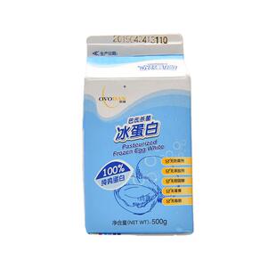 欧福冰蛋液500g蛋糕蛋清液冰蛋白纯鸡蛋清鸡蛋液健身烘焙专用