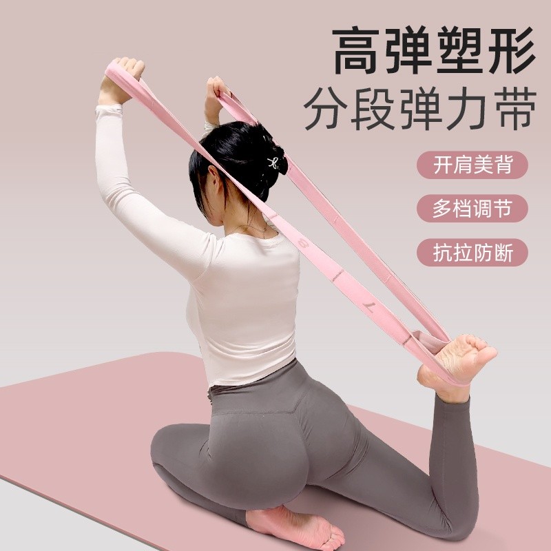 数字弹力带女瑜伽健身伸展拉力带儿童舞蹈开 ??肩开 ??背训练专用