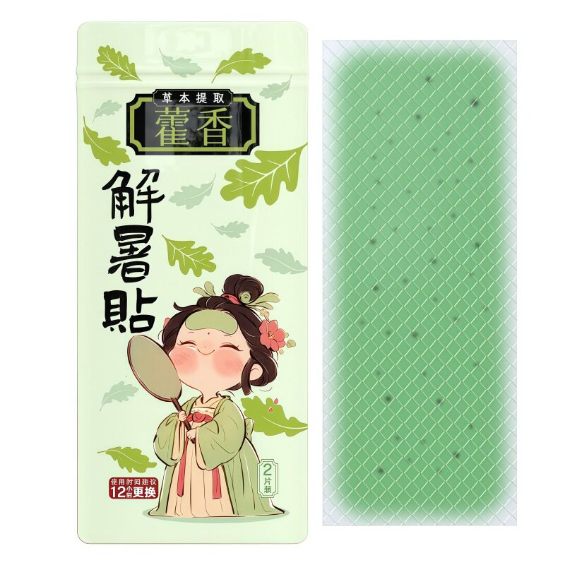 藿香冰凉贴清凉降温手机散热冰贴