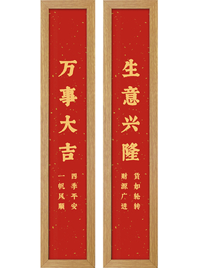 起贝招财进宝字画办公室挂画