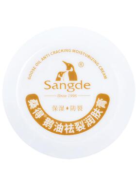 桑得鹅油祛裂润肤膏滋润保湿防裂