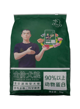 全价全期狗粮犬粮5Kg营养丰富