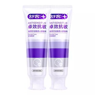 舒客卓效抗过敏牙膏含氟羟基磷灰石牙釉质护龈美白牙膏官方正品