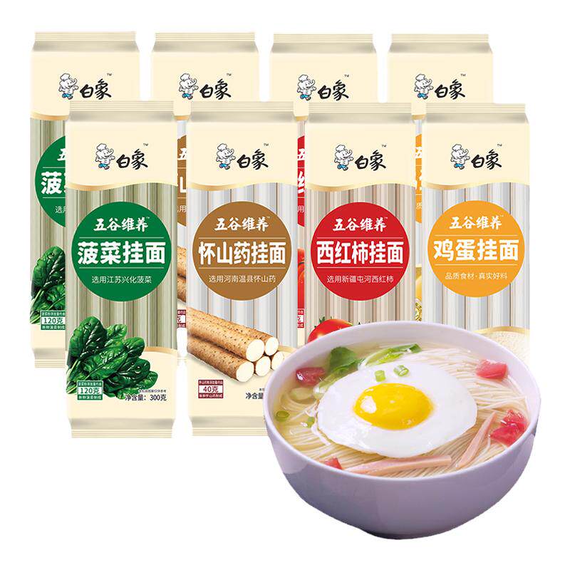 白象蔬菜挂面300g*5袋四口味速食