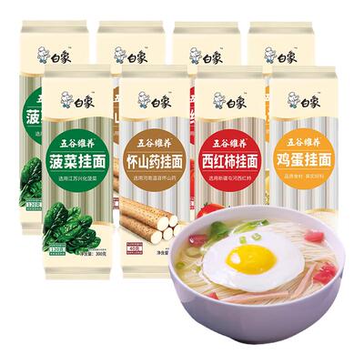 白象蔬菜挂面300g*5袋四口味速食