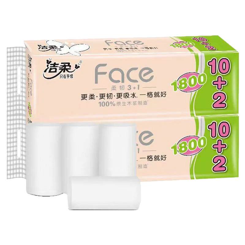 【洁柔正品】粉Face卷纸巾1800克
