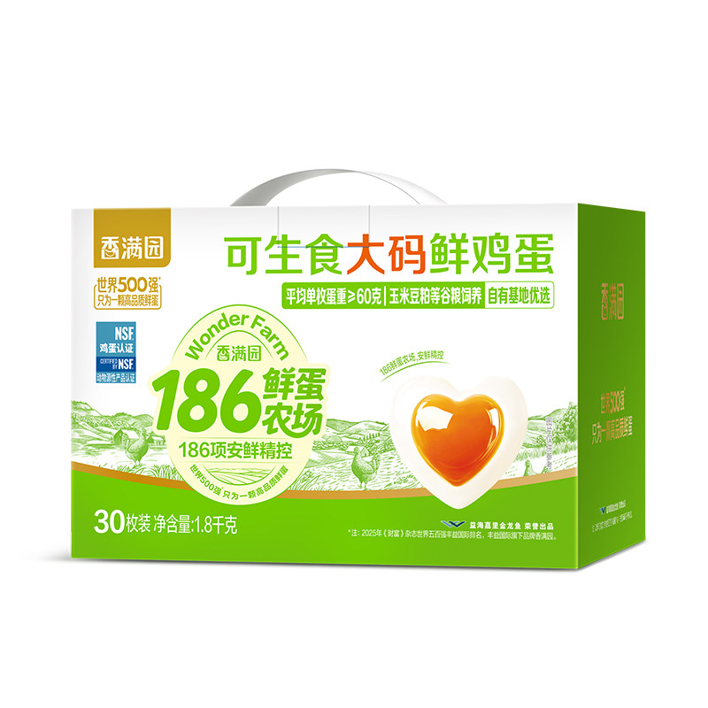 【顺丰直达】香满园大码可生食鸡蛋30枚鲜鸡蛋礼盒