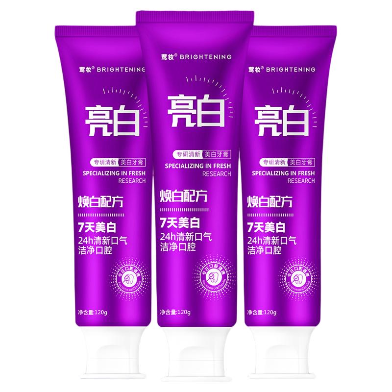 【顺丰包邮】莺妆美白抗牙结石热感牙膏成人去黄去口臭官方正品