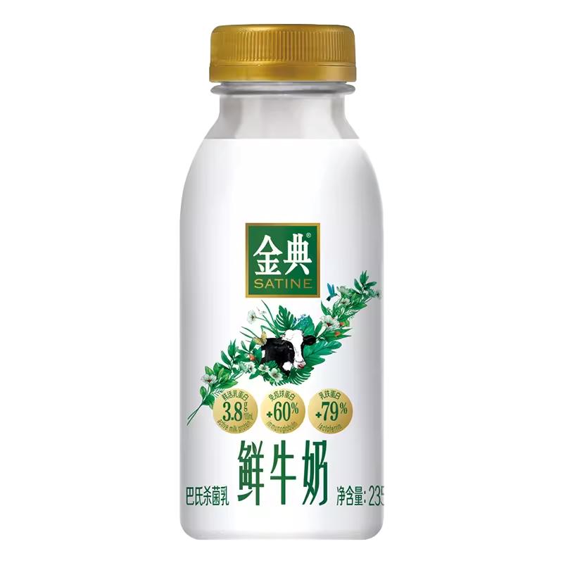 伊利金典鲜牛奶450ml*3瓶-金典235ml*2瓶瓶鲜奶新鲜营养早餐奶