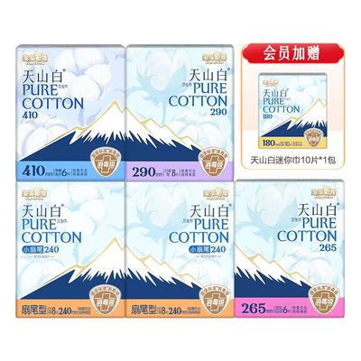 淘淘氧棉消毒级纯棉卫生巾组合