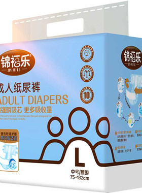 锦福乐成人纸尿裤尿不湿