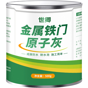铁艺原子灰金属钣金腻子膏快干铁门防盗门补凹坑泥修补合金补漆膏