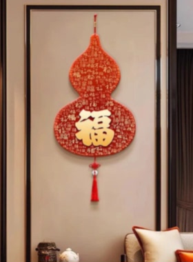 福禄客厅电视背景墙装饰画挂绳画新中式入户进门挂饰葫芦福字挂件