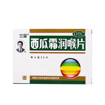 【三金】西瓜霜润喉片0.6g*36片/盒咽喉肿痛口腔溃疡牙龈肿痛声音嘶哑消肿止痛