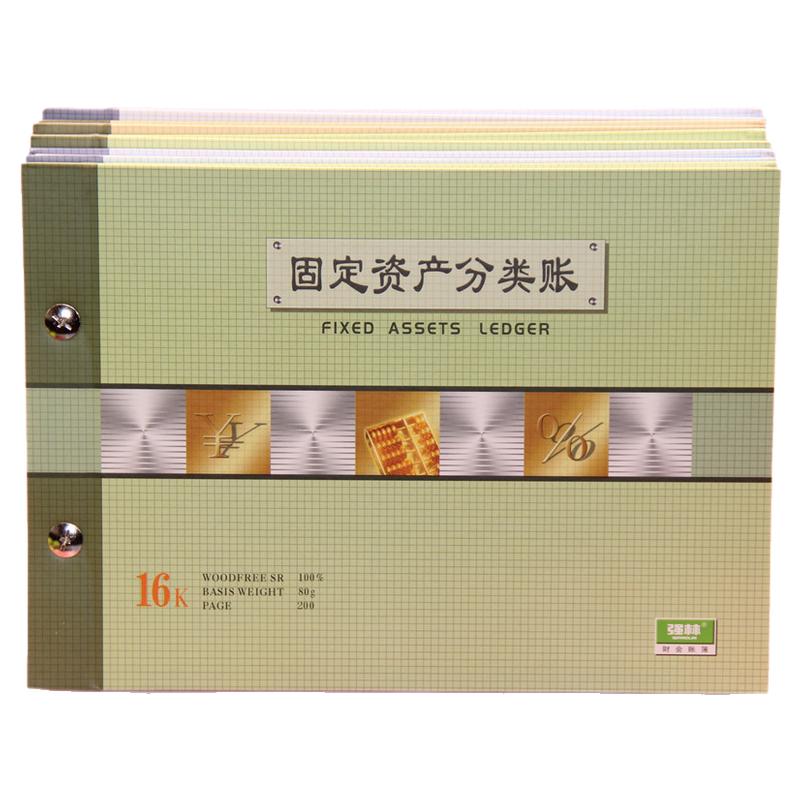 强林手记账本1805-16固定资产