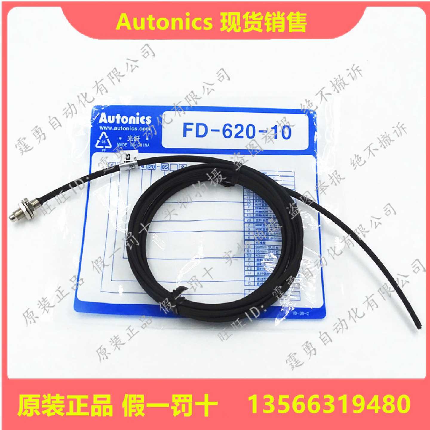 议价奥托尼克斯光纤传感器FD-620-10 FD-420-05 FT-420-10 FT-320